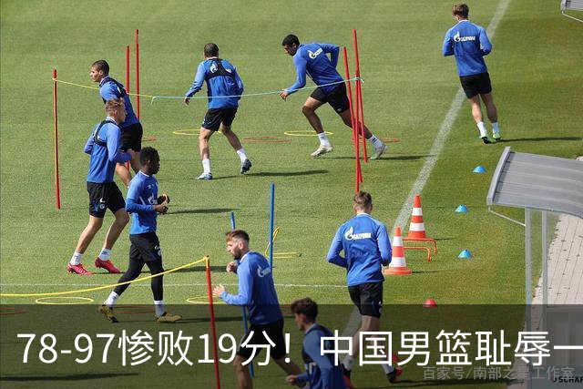 78-97惨败19分！中国男篮耻辱一战，2次惨败日本队，郭士强遭炮轰，余嘉豪太拉胯
